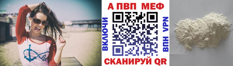 наркота  Ялуторовск  Alpha-PVP мука 