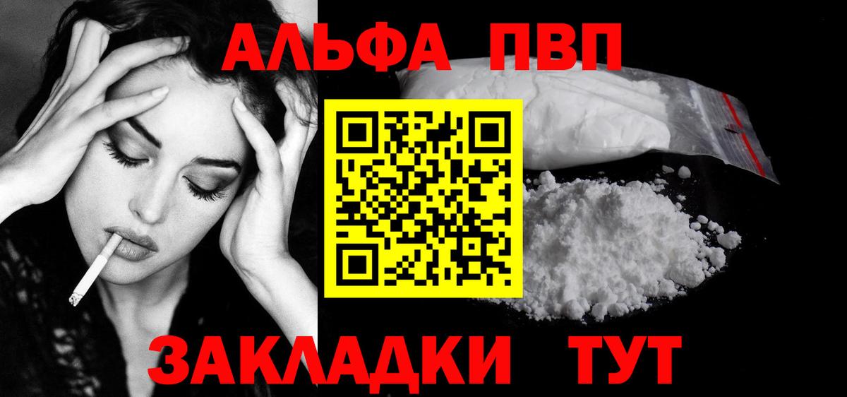 A-PVP СК КРИС  Alfa_PVP  Ялуторовск  A-PVP СК КРИС 