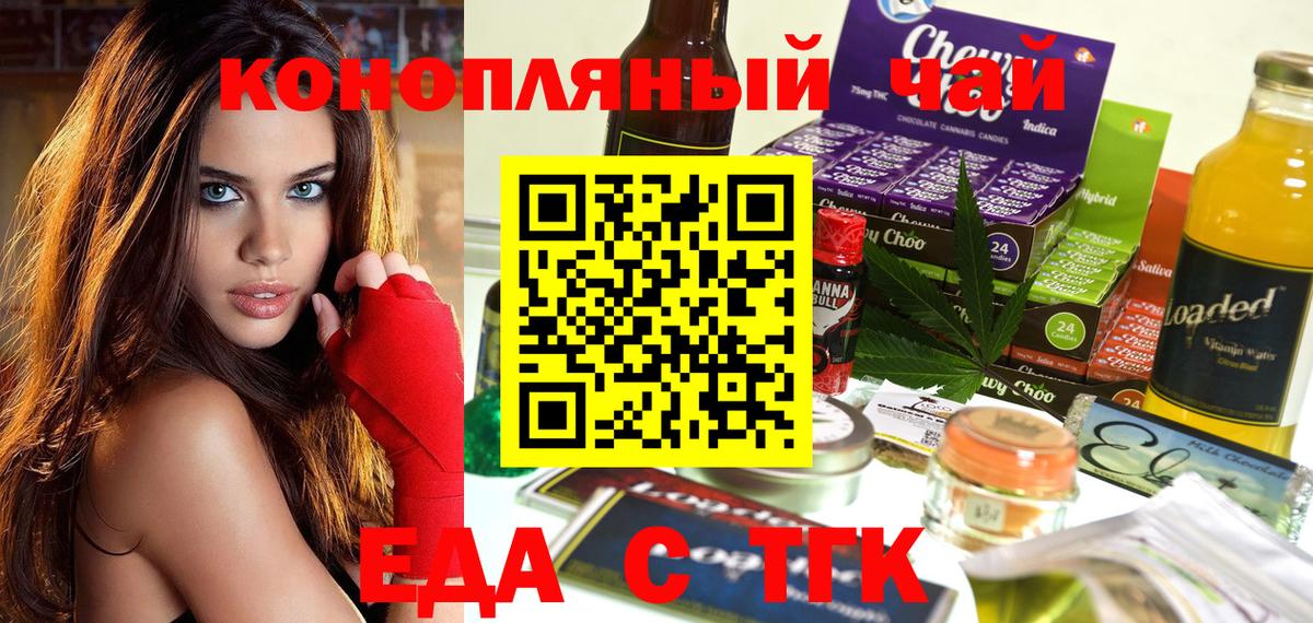 Cannafood марихуана  Ялуторовск 