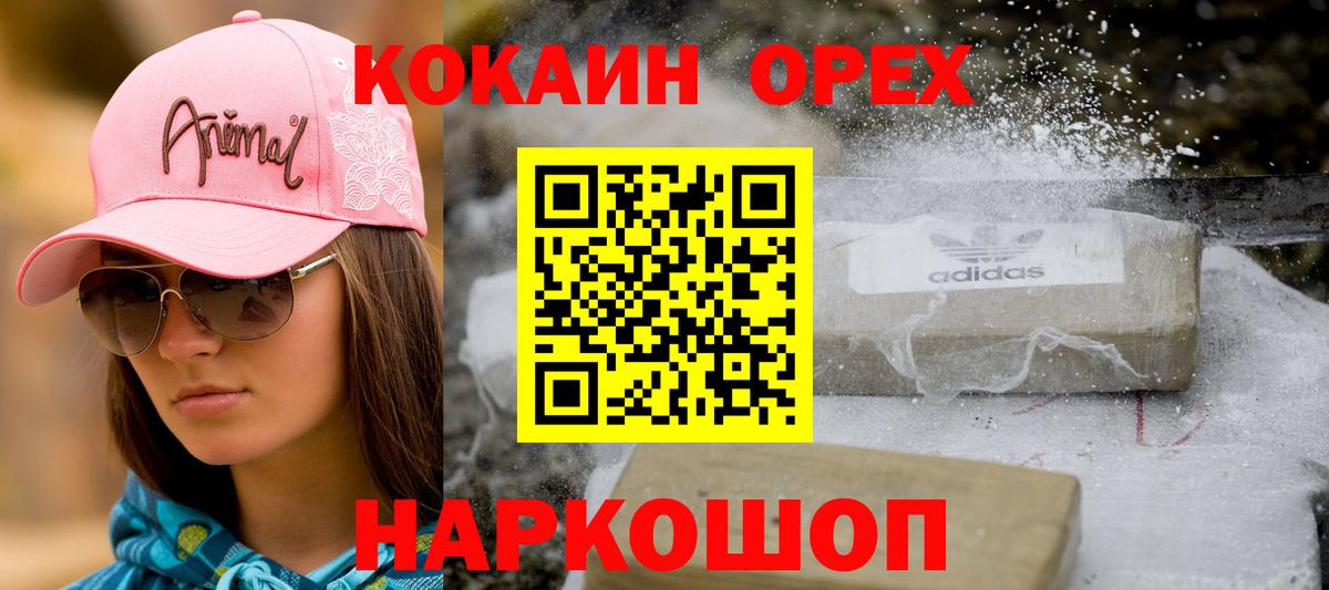 Ялуторовск  Cocaine FishScale  Кокаин  Cocaine 97%  Вход с VPN 