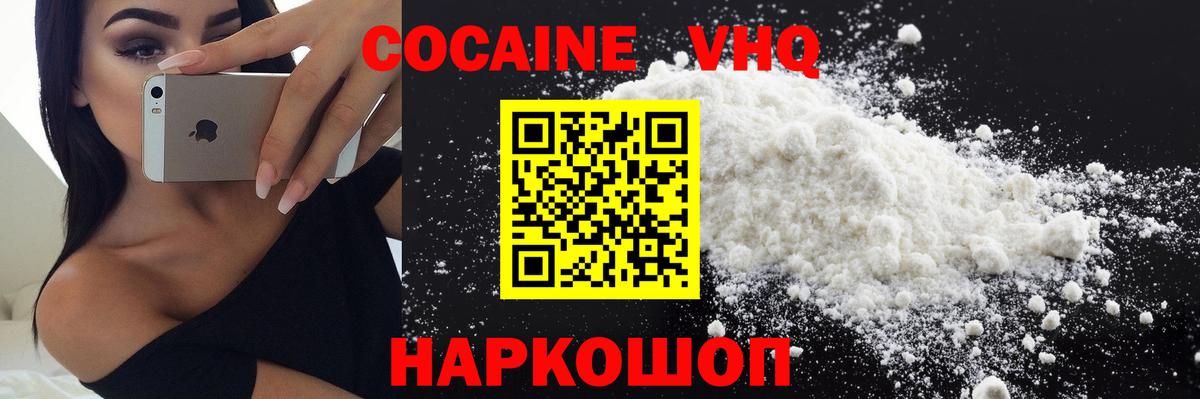 КОКАИН Эквадор Ялуторовск