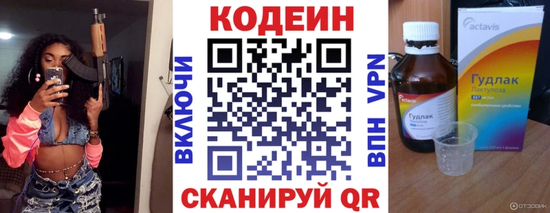 цена наркотик  Ялуторовск  блэк спрут маркетплейс  Кодеин Purple Drank 