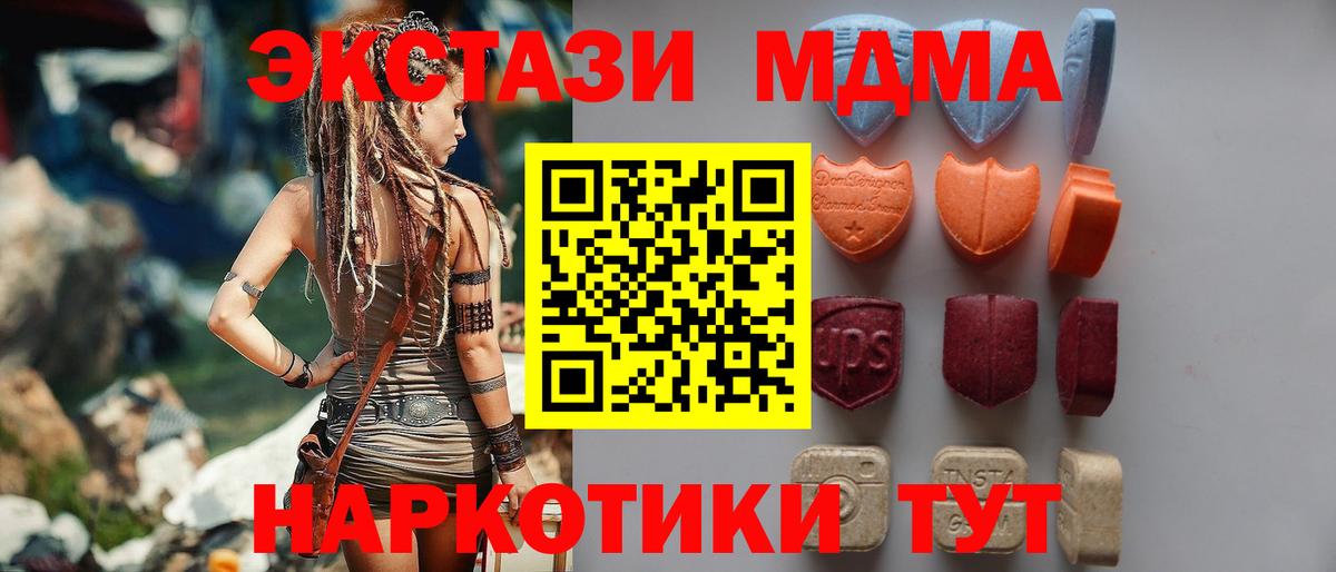 Ecstasy 280мг  Ecstasy 280 MDMA  Ecstasy  Ялуторовск 