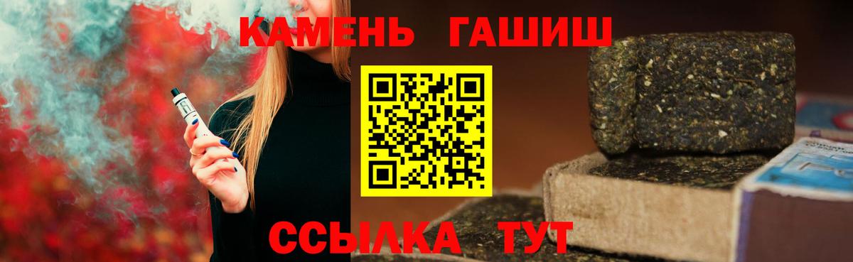 ГАШ Premium  ГАШИШ Изолятор  Ялуторовск 