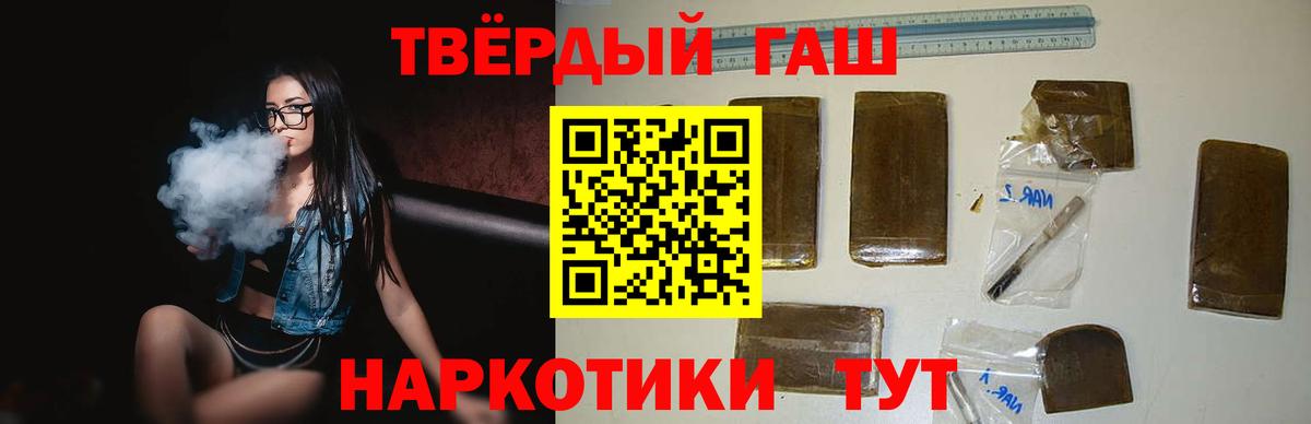 ГАШИШ убойный Ялуторовск