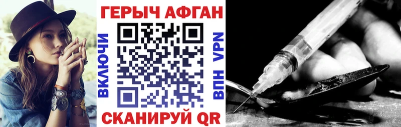 Героин Афган  Ялуторовск 