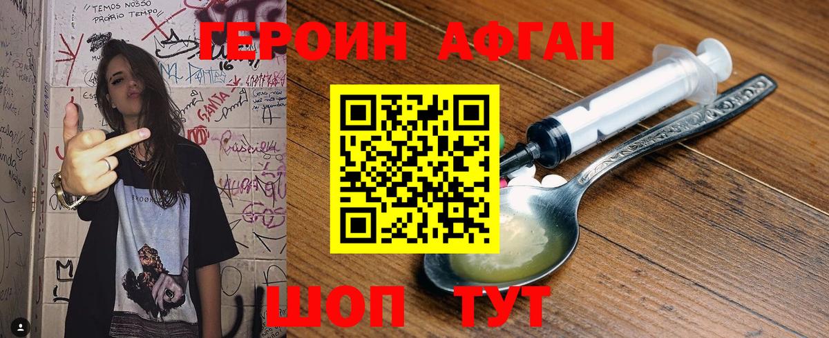 Ялуторовск  Героин хмурый  Вход с VPN 