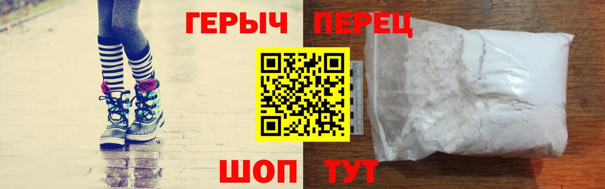 ГЕРОИН белый Ялуторовск