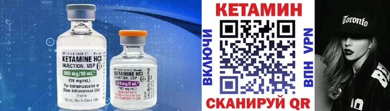 Кетамин VHQ Ялуторовск
