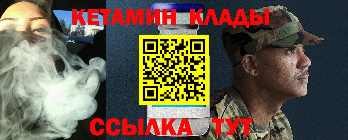 Кетамин VHQ  Ялуторовск 