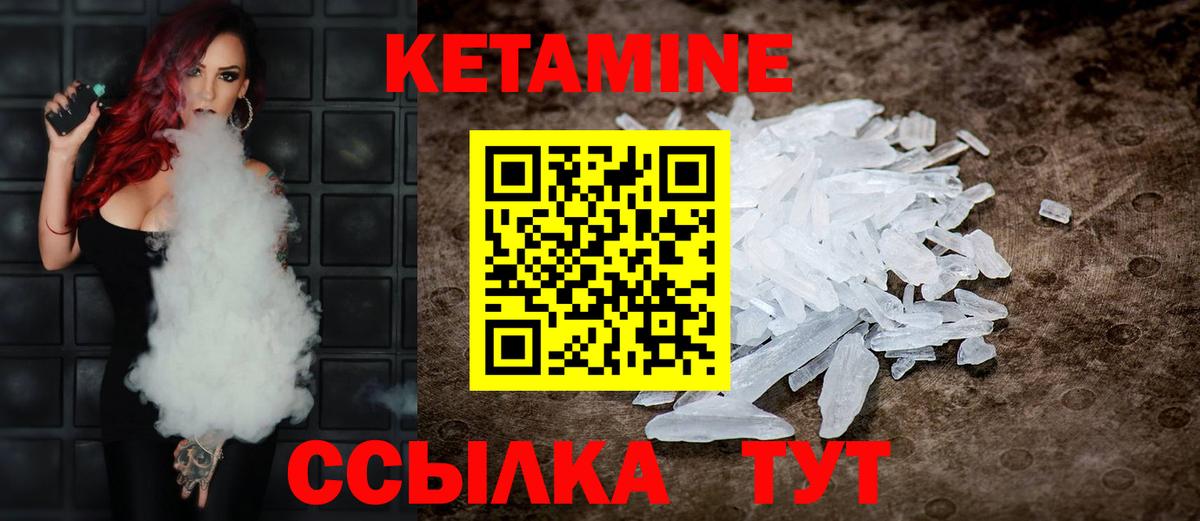 КЕТАМИН VHQ Ялуторовск