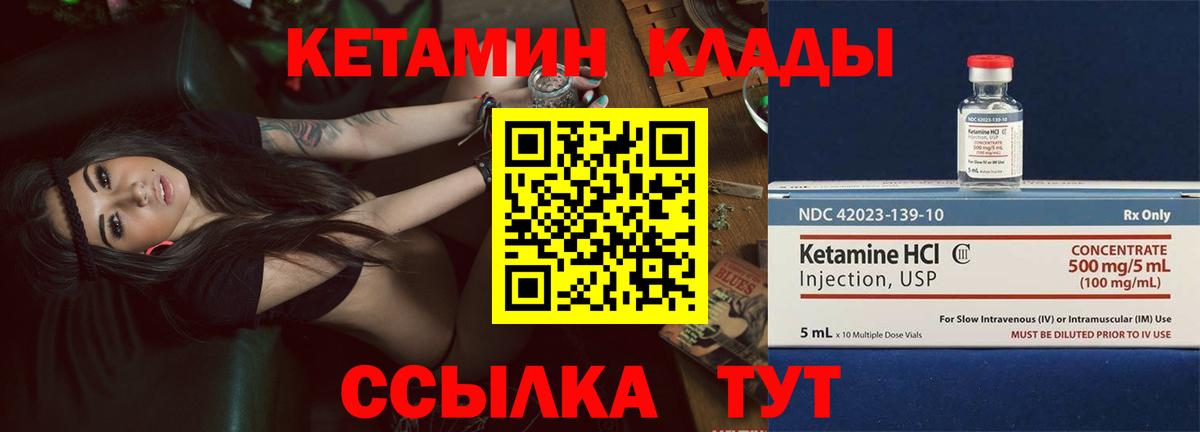 КЕТАМИН ketamine  Вход с VPN  КЕТАМИН ketamine  Ялуторовск 