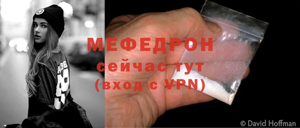 мефедрон VHQ Наволоки
