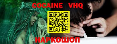COCAINE Волжск