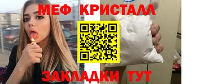 мефедрон VHQ Волгодонск