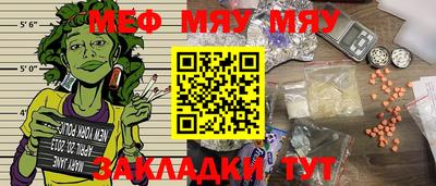 мефедрон VHQ Волгодонск