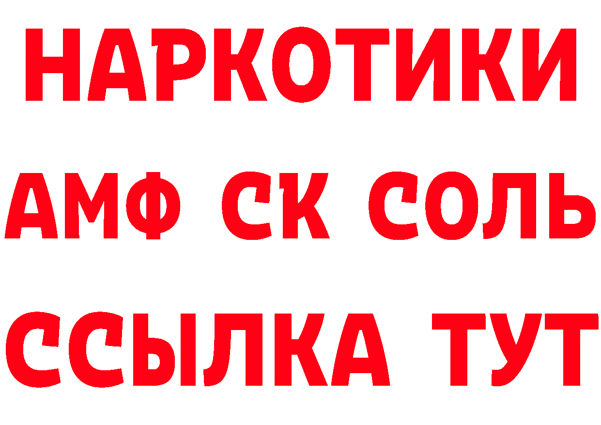 АМФ 97% сайт нарко площадка мега Ялуторовск