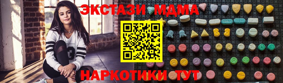 МДМА crystal Ялуторовск