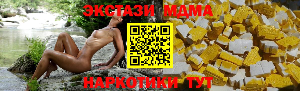 МДМА  Ялуторовск  MDMA crystal 
