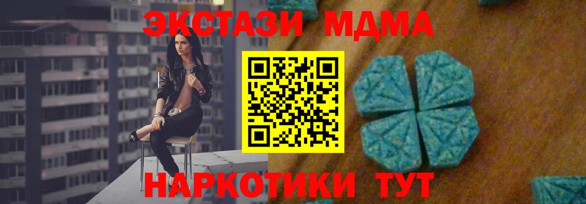 Ялуторовск  MDMA  Вход с VPN  МДМА crystal  MDMA кристаллы 