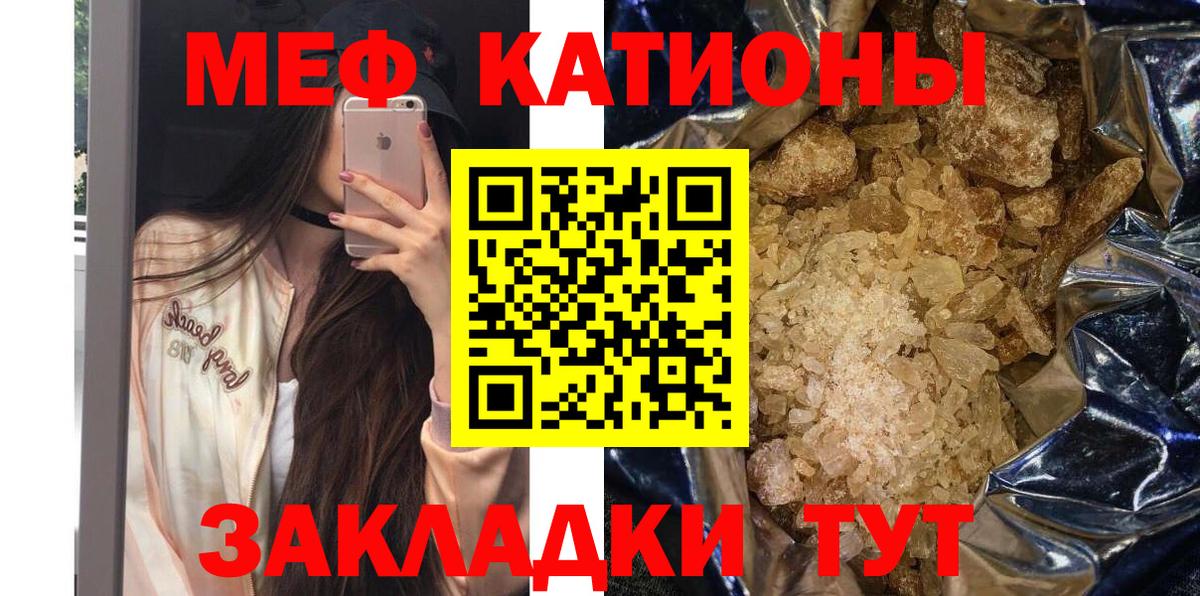 МЕФ  Ялуторовск  МЕФ VHQ  МЯУ-МЯУ кристаллы  МЕФ 