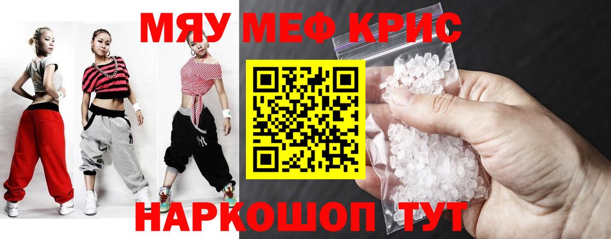 МЕГА вход  Мефедрон  Ялуторовск  Вход с VPN  МЯУ-МЯУ мука 