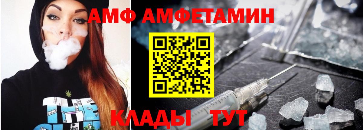 МЕТАМФЕТАМИН кристалл  Вход с VPN  Ялуторовск 