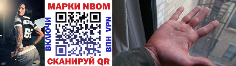 Марки N-bome 1,5мг  OMG ONION  Ялуторовск 