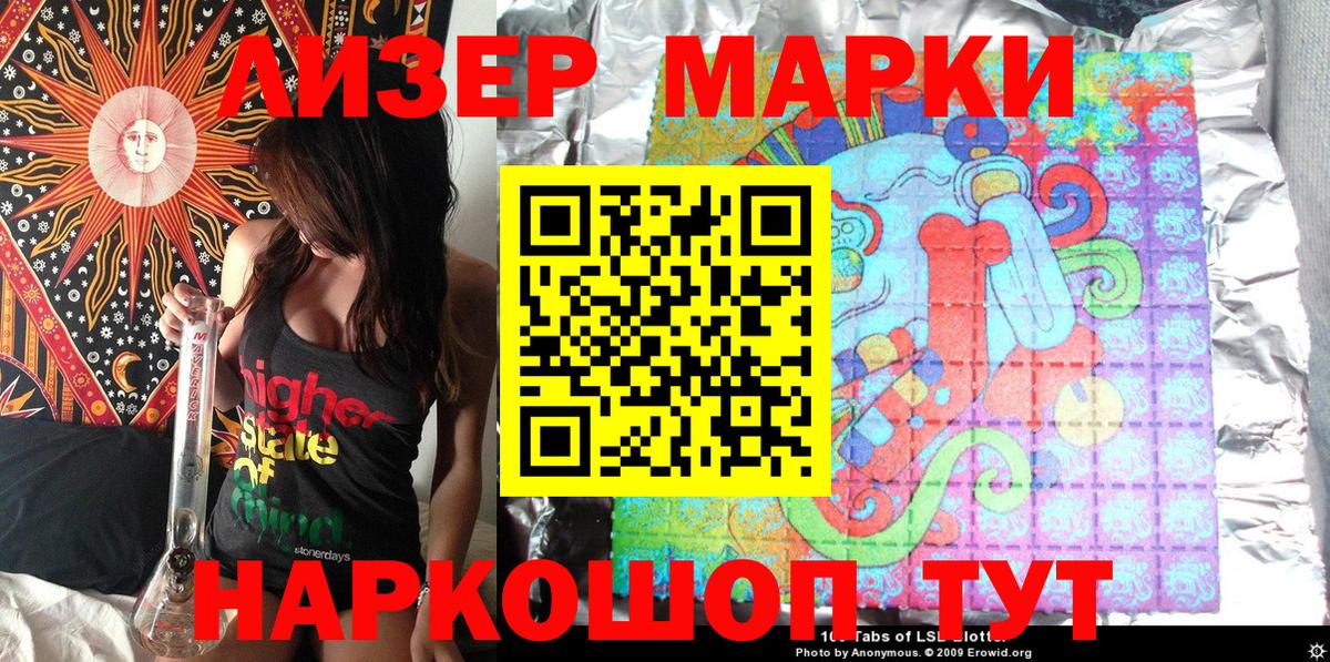 Марки 25I-NBOMe 1500мкг Ялуторовск