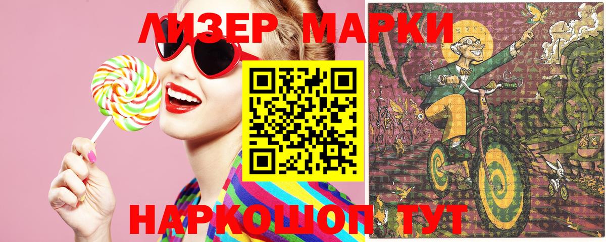 Наркотические марки 1500мкг  Ялуторовск  Марки 25I-NBOMe  Наркотические марки 1500мкг 