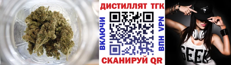 ТГК вейп с тгк Ялуторовск