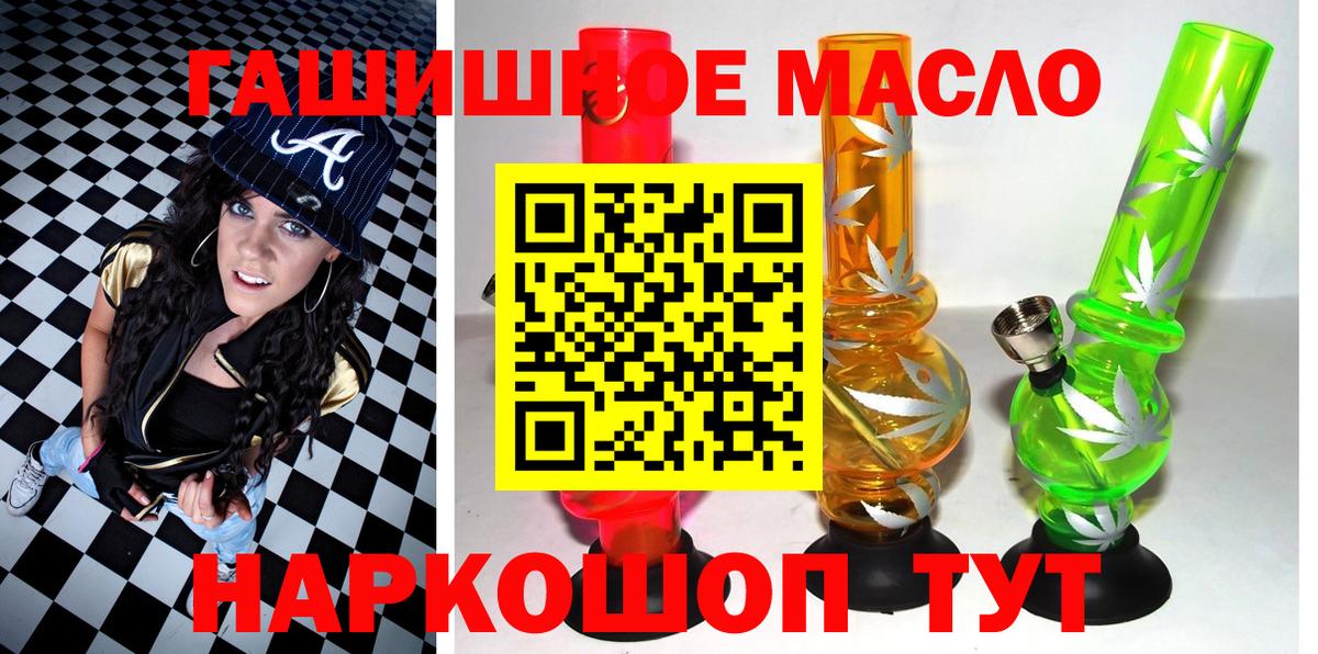 Ялуторовск  Дистиллят ТГК вейп с тгк  Дистиллят ТГК гашишное масло  Вход с VPN 