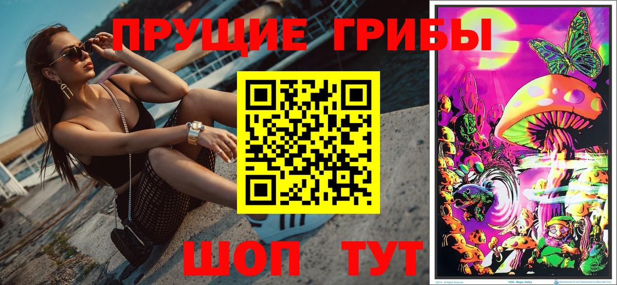 Галлюциногенные грибы прущие грибы  Псилоцибиновые грибы ЛСД  Ялуторовск 