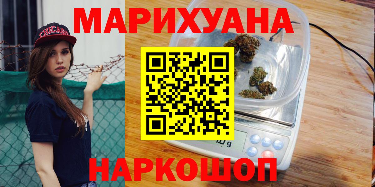 Ялуторовск  Шишки марихуана конопля  Конопля гибрид  Вход с VPN 